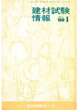 Vol.16,1980年1月号