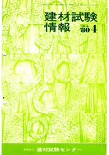 Vol.16,1980年4月号