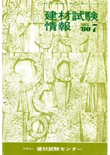 Vol.16,1980年7月号