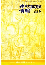 Vol.16,1980年8月号