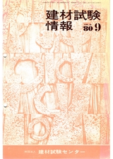 Vol.16,1980年9月号