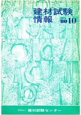 Vol.16,1980年10月号