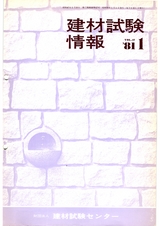 Vol.17,1981年1月号