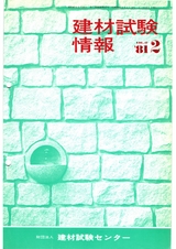 Vol.17,1981年2月号