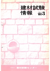 Vol.17,1981年3月号