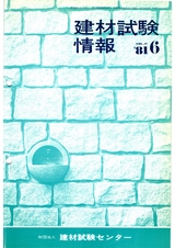 Vol.17,1981年6月号