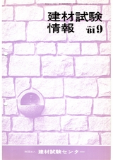 Vol.17,1981年9月号
