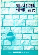 Vol.17,1981年12月号