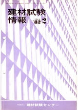 Vol.18,1982年2月号