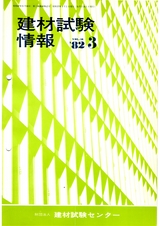 Vol.18,1982年3月号