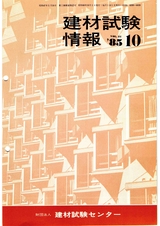 Vol.21,1985年10月号