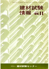 Vol.22,1986年11月号