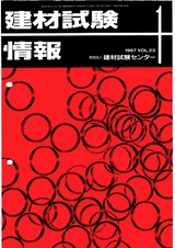 Vol.23,1987年1月号
