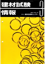 Vol.23,1987年3月号