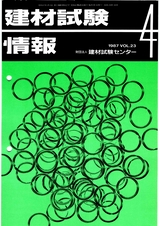 Vol.23,1987年4月号