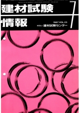 Vol.23,1987年7月号