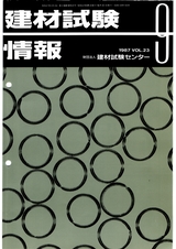 Vol.23,1987年9月号