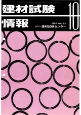 Vol.23,1987年10月号