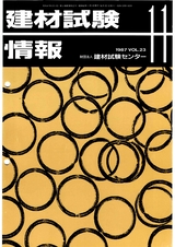 Vol.23,1987年11月号