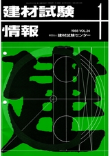 Vol.24,1988年1月号