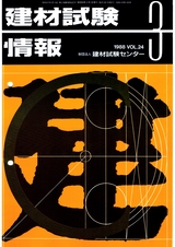 Vol.24,1988年3月号