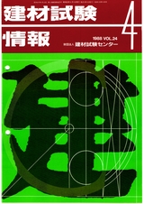 Vol.24,1988年4月号