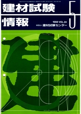 Vol.24,1988年5月号