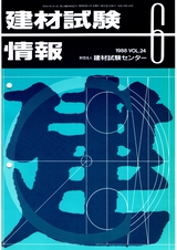 Vol.24,1988年6月号
