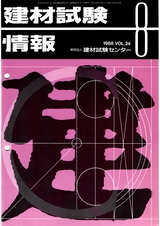 Vol.24,1988年8月号