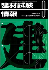 Vol.24,1988年9月号