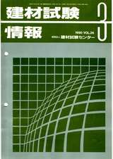 Vol.26,1990年3月号