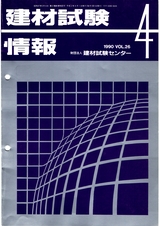 Vol.26,1990年4月号