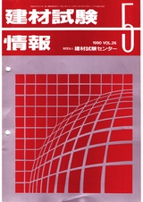 Vol.26,1990年5月号