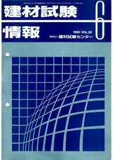 Vol.26,1990年6月号