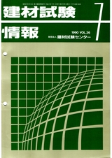 Vol.26,1990年7月号