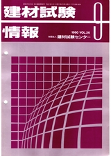 Vol.26,1990年9月号