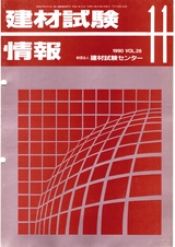 Vol.26,1990年11月号
