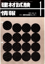 Vol.27,1991年1月号