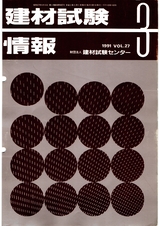 Vol.27,1991年3月号