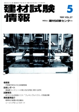 Vol.27,1991年5月号