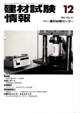 Vol.27,1991年12月号