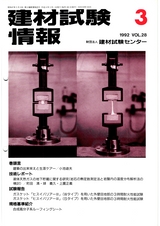 Vol.28,1992年3月号