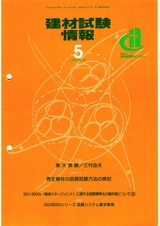 Vol.32,1996年5月号