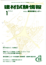 Vol.33,1997年1月号