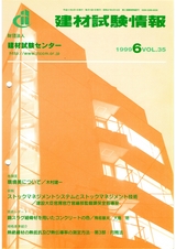 Vol.35,1999年6月号