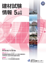 Vol.49,2013年5月号