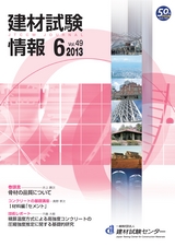 Vol.49,2013年6月号