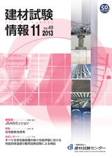 Vol.49,2013年11月号