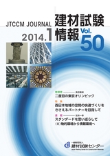 Vol.50,2014年1月号