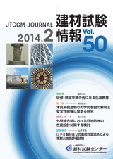 Vol.50,2014年2月号